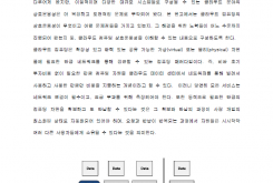 ISO/IEC JTC 1 SC38의 클라우드 컴퓨팅 상호운용성 프로젝트 소개