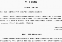 推动企业上云实施指南（2018-2020年）