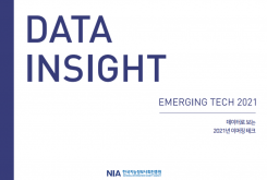 [DATA INSIGHT] 이머징 테크 2021