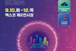 K-ICT WEEK in BUSAN 2024(9.10~9.12)