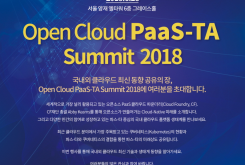 [6/28] Open Cloud PaaS-TA Summit 2018