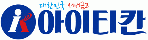 아이티칸