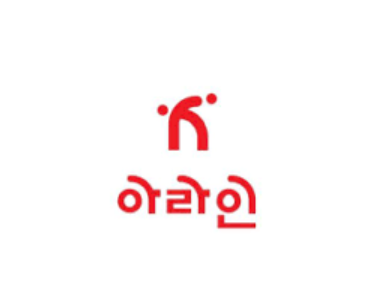 아라인(Arain)