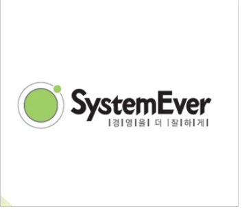 SystemEver(시스템에버)